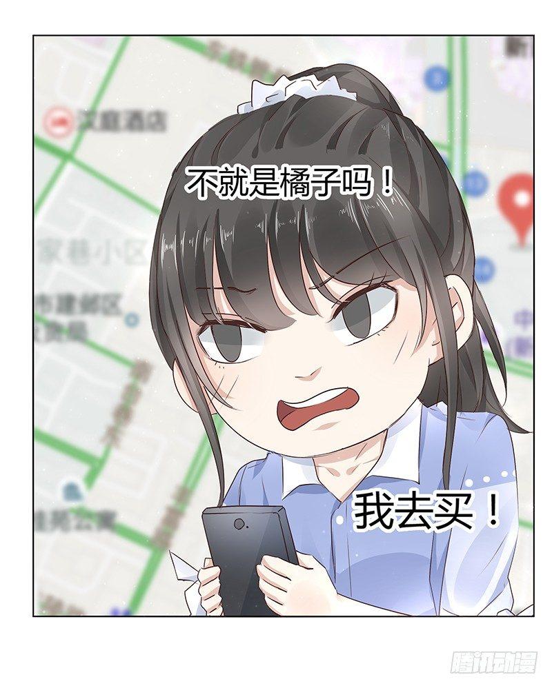 我的男友是博士韩漫全集-第8话无删减无遮挡章节图片 