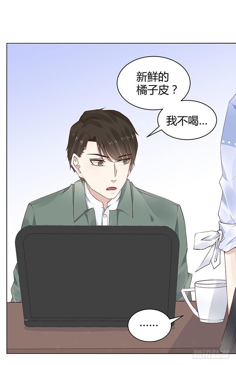我的男友是博士韩漫全集-第8话无删减无遮挡章节图片 