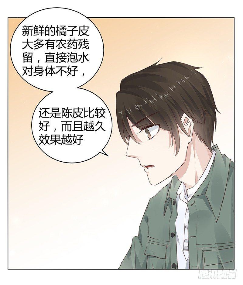 我的男友是博士韩漫全集-第8话无删减无遮挡章节图片 