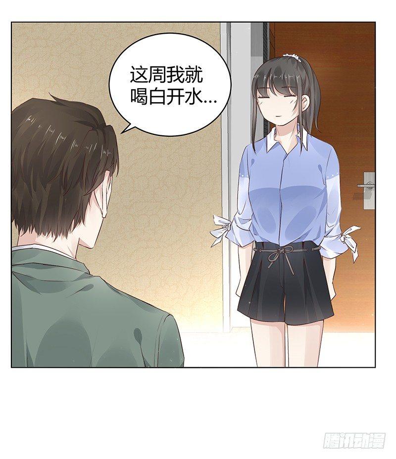 我的男友是博士韩漫全集-第8话无删减无遮挡章节图片 