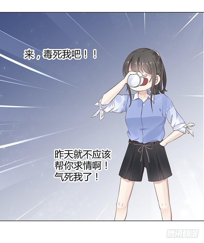 我的男友是博士韩漫全集-第8话无删减无遮挡章节图片 