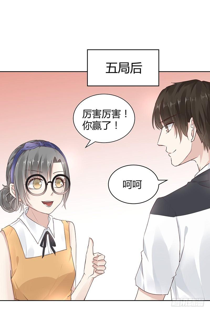 我的男友是博士韩漫全集-第8话无删减无遮挡章节图片 