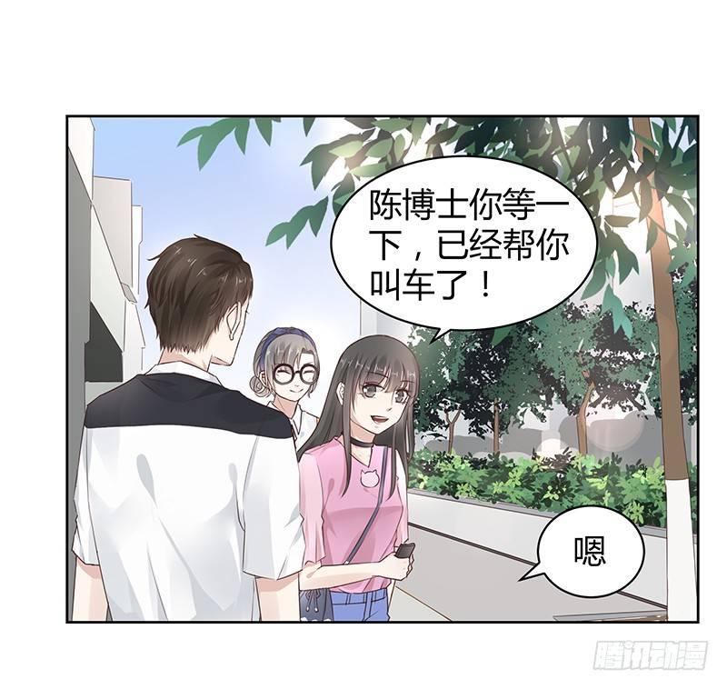 我的男友是博士韩漫全集-第8话无删减无遮挡章节图片 
