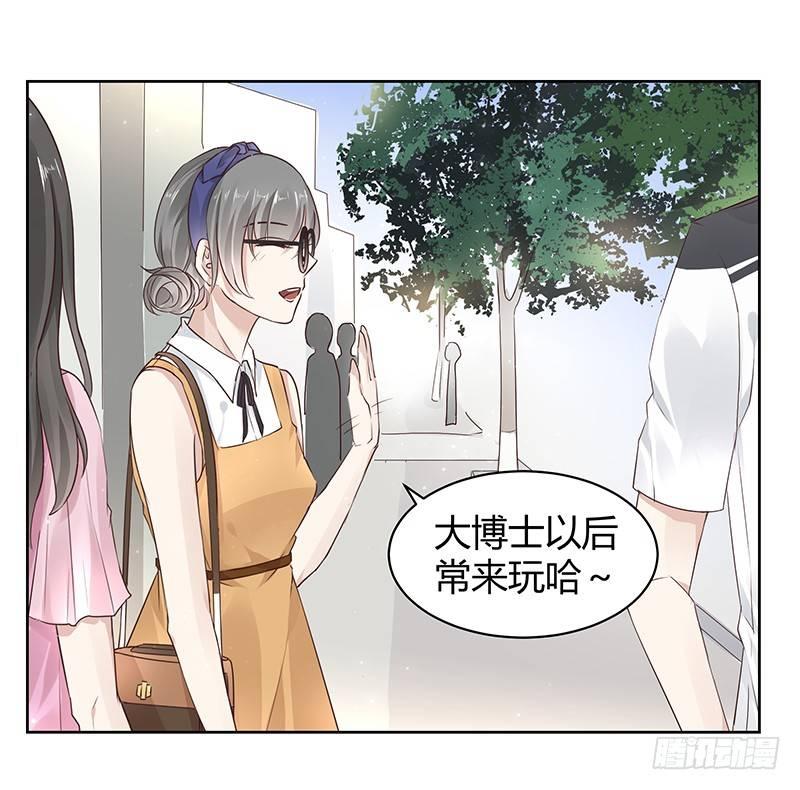 我的男友是博士韩漫全集-第8话无删减无遮挡章节图片 