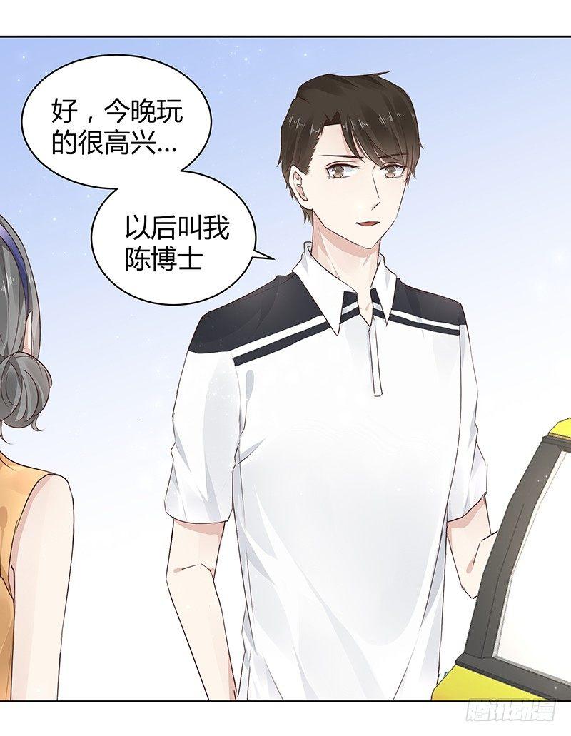 我的男友是博士韩漫全集-第8话无删减无遮挡章节图片 