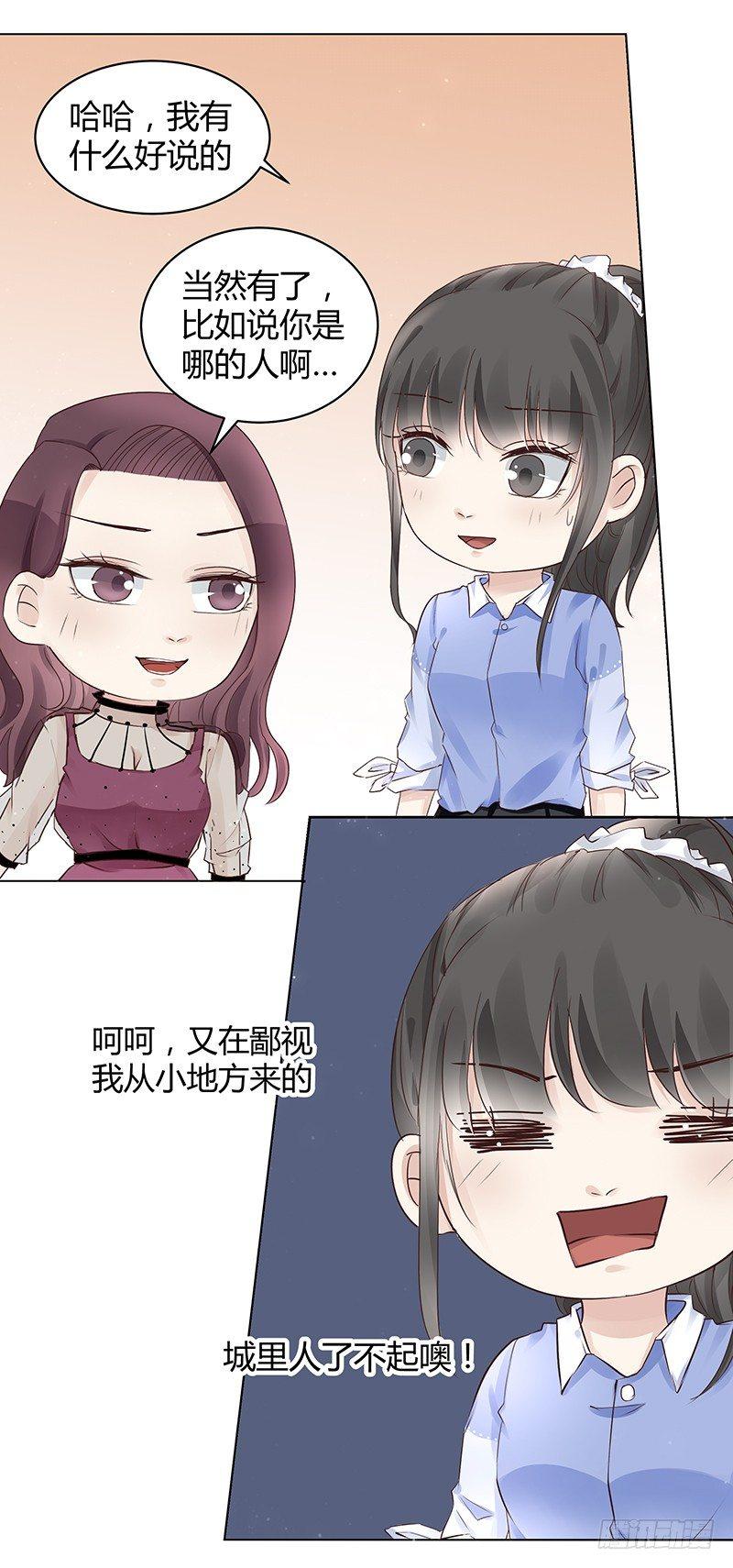 我的男友是博士韩漫全集-第9话无删减无遮挡章节图片 