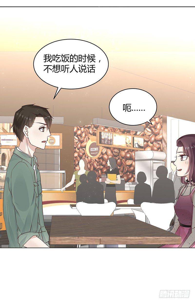 我的男友是博士韩漫全集-第9话无删减无遮挡章节图片 
