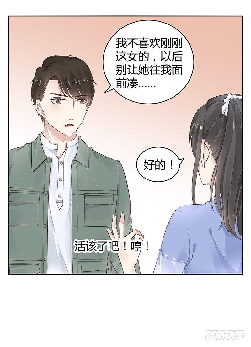 我的男友是博士韩漫全集-第9话无删减无遮挡章节图片 