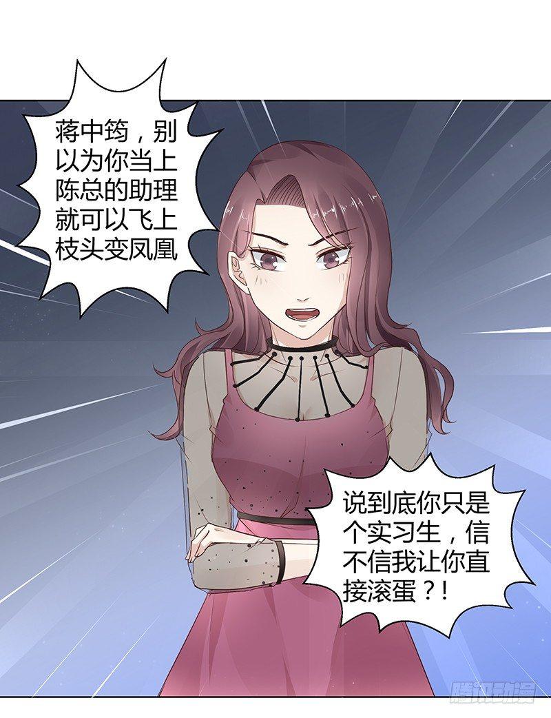 我的男友是博士韩漫全集-第9话无删减无遮挡章节图片 