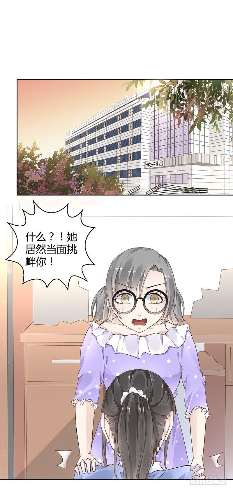 我的男友是博士韩漫全集-第9话无删减无遮挡章节图片 
