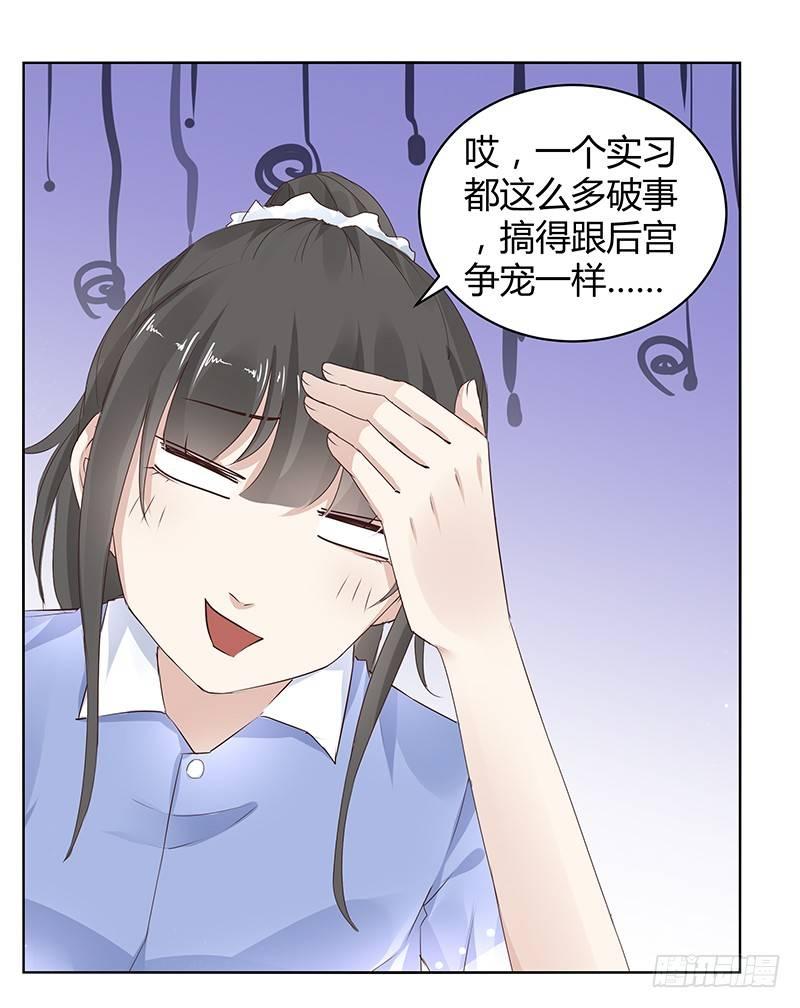 我的男友是博士韩漫全集-第9话无删减无遮挡章节图片 