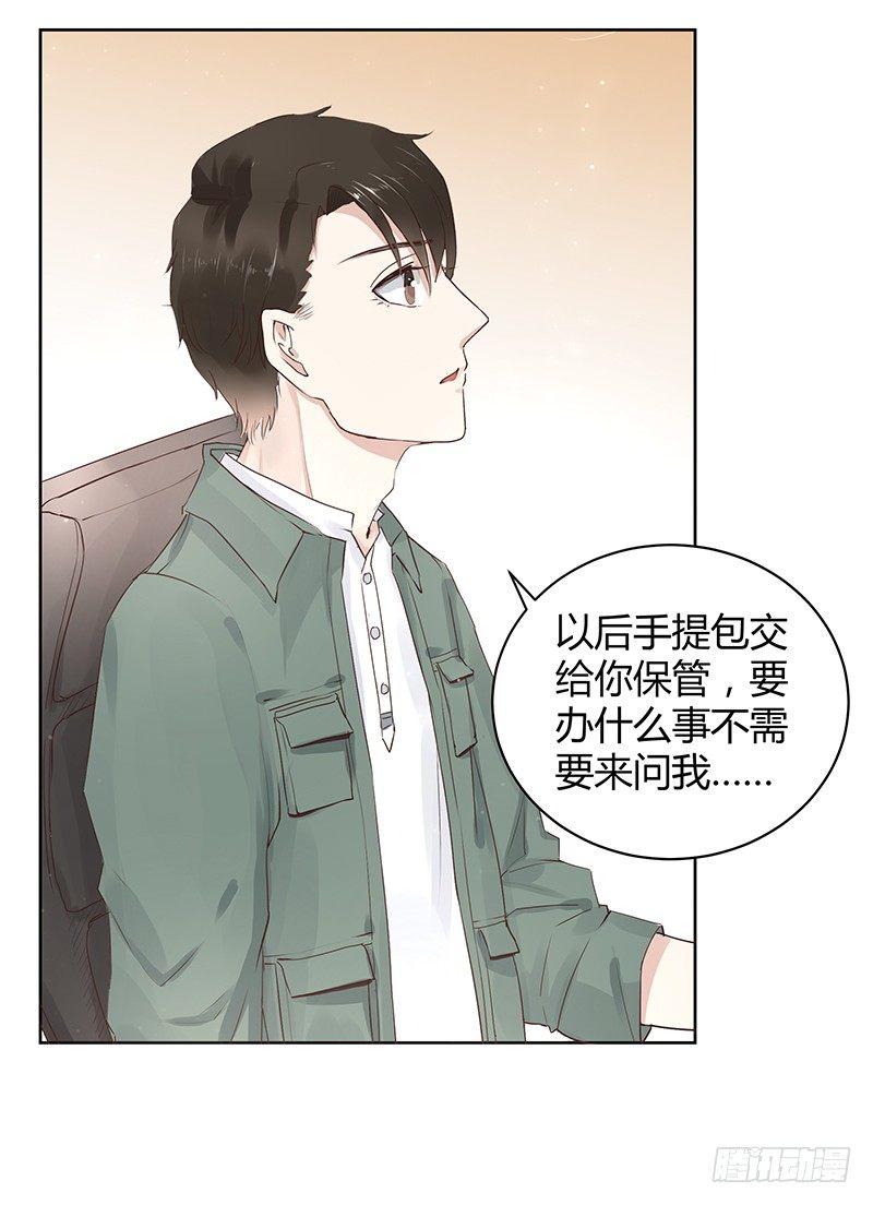 我的男友是博士韩漫全集-第9话无删减无遮挡章节图片 