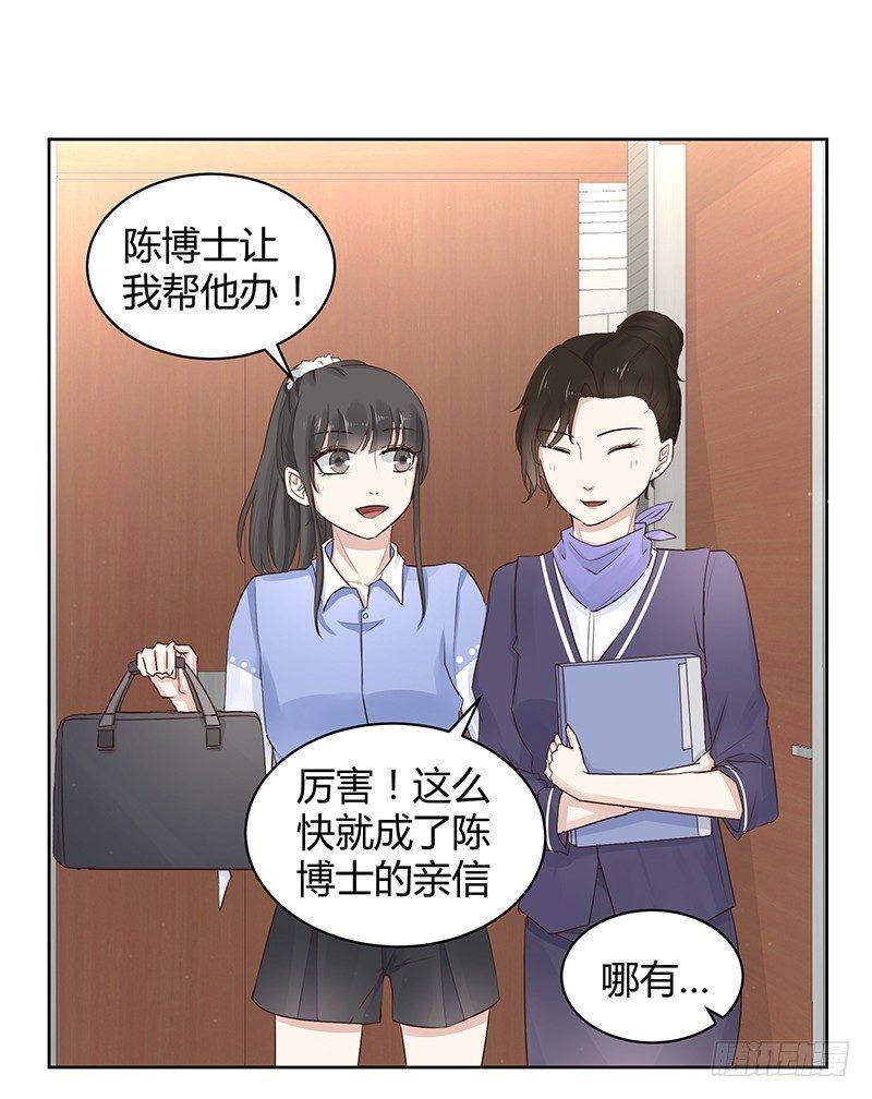 我的男友是博士韩漫全集-第9话无删减无遮挡章节图片 