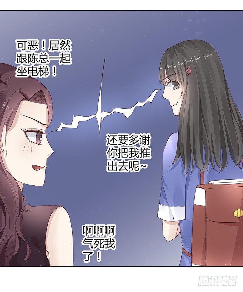 我的男友是博士韩漫全集-第10话无删减无遮挡章节图片 
