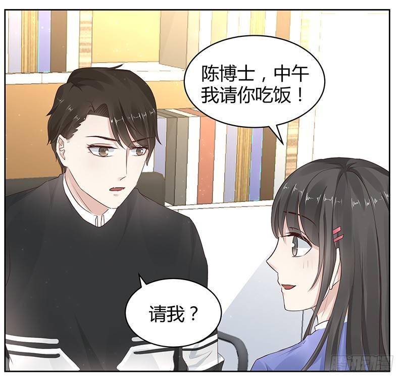 我的男友是博士韩漫全集-第10话无删减无遮挡章节图片 