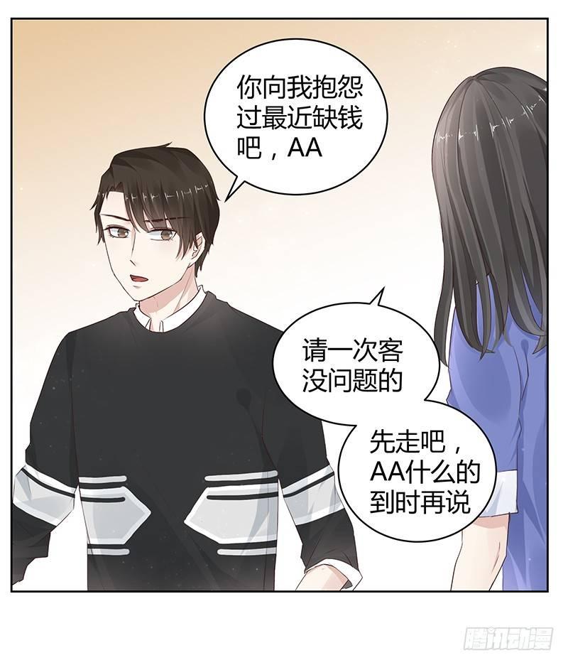 我的男友是博士韩漫全集-第10话无删减无遮挡章节图片 