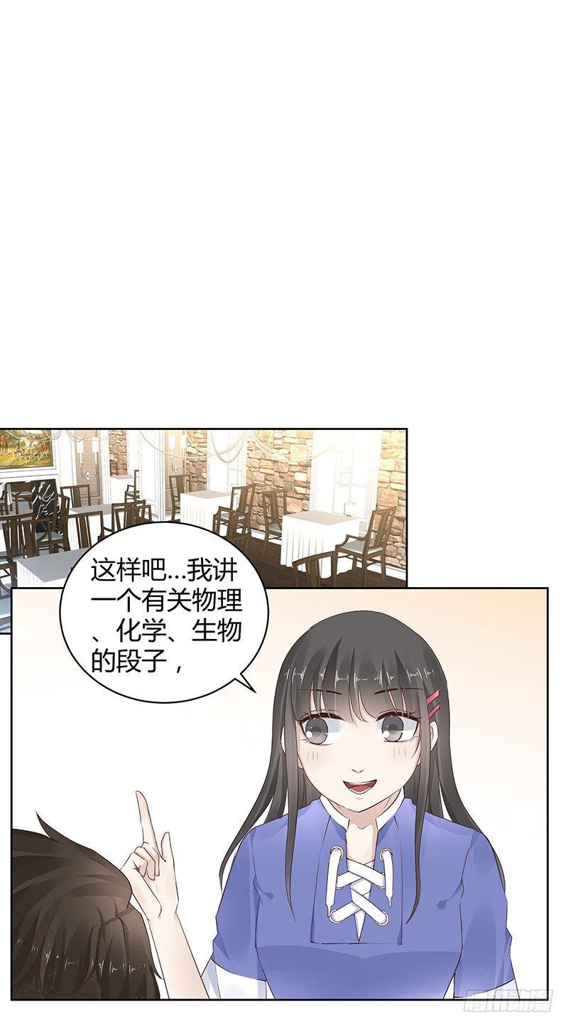 我的男友是博士韩漫全集-第10话无删减无遮挡章节图片 
