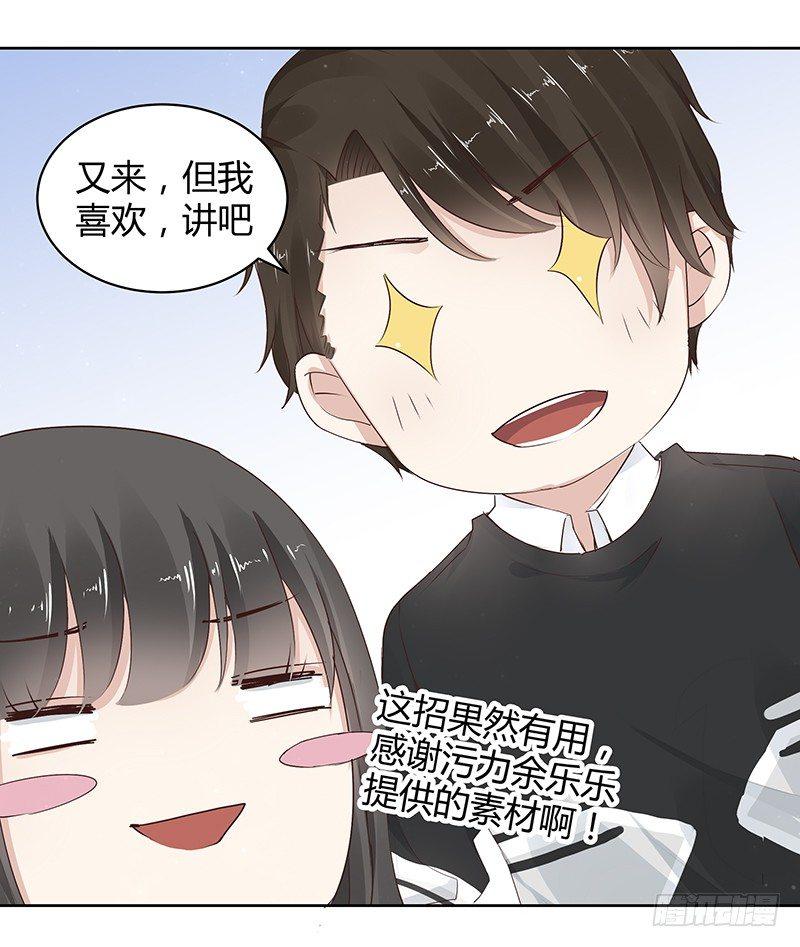 我的男友是博士韩漫全集-第10话无删减无遮挡章节图片 