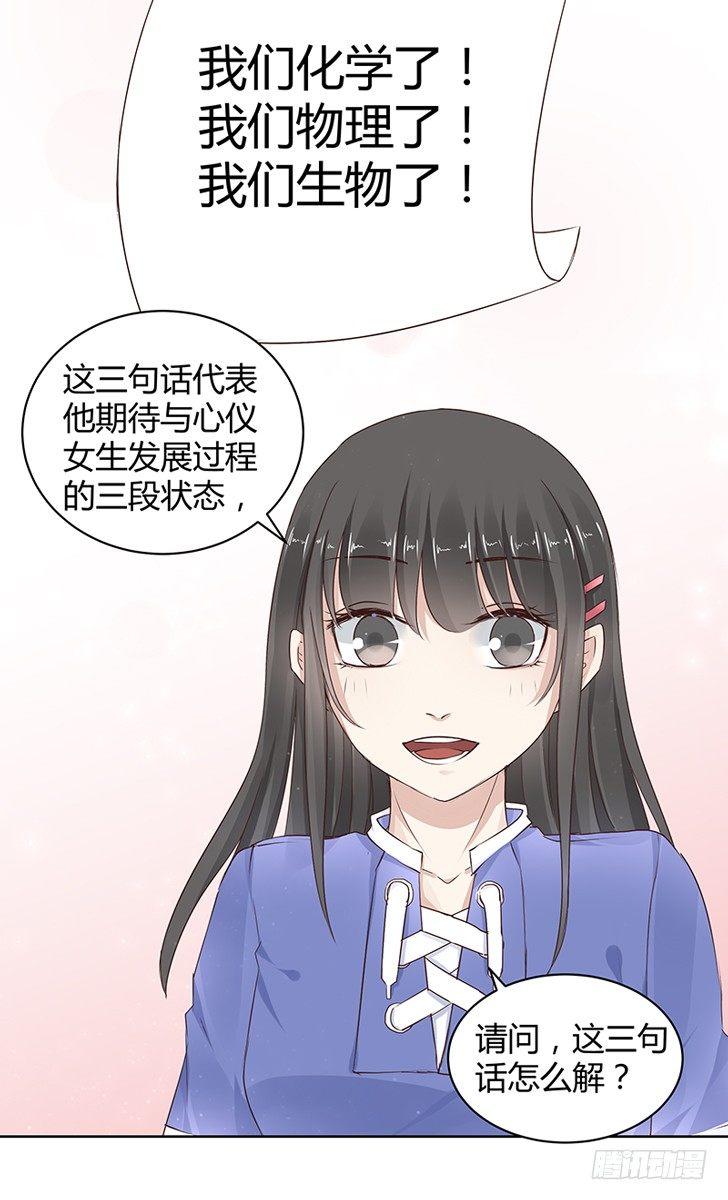 我的男友是博士韩漫全集-第10话无删减无遮挡章节图片 