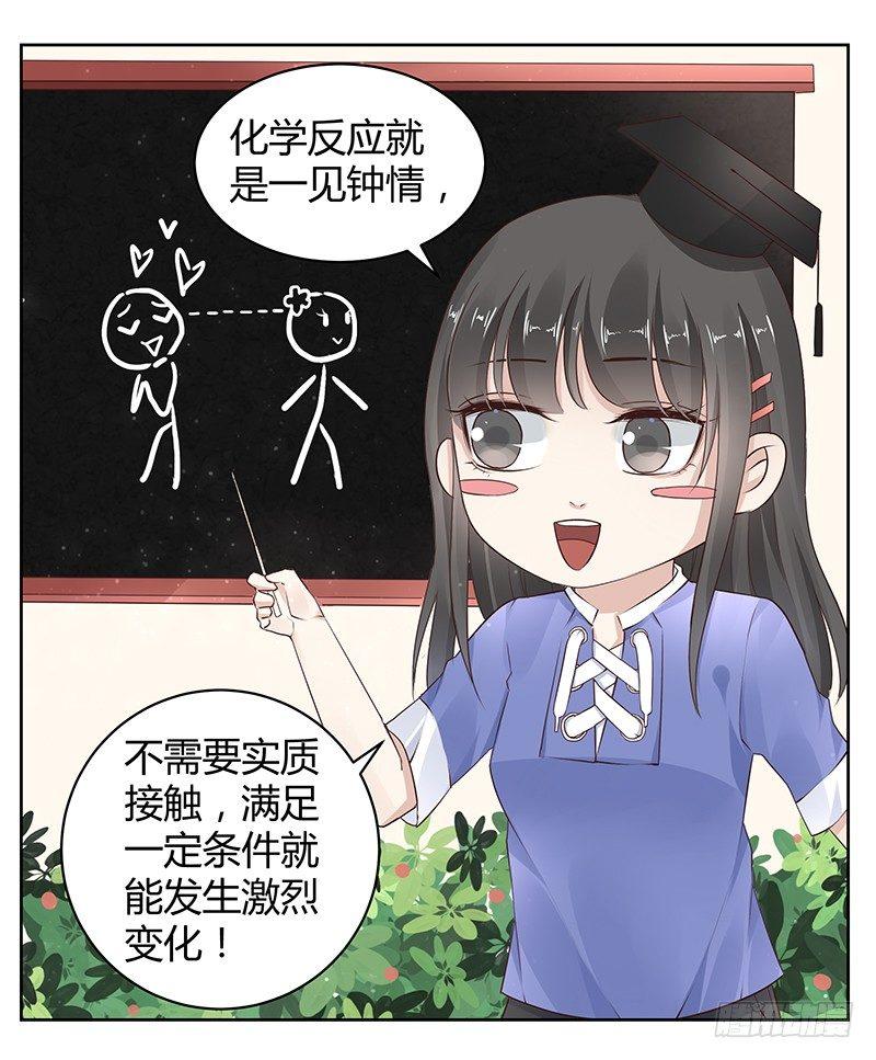 我的男友是博士韩漫全集-第10话无删减无遮挡章节图片 