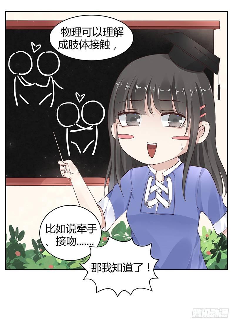 我的男友是博士韩漫全集-第10话无删减无遮挡章节图片 