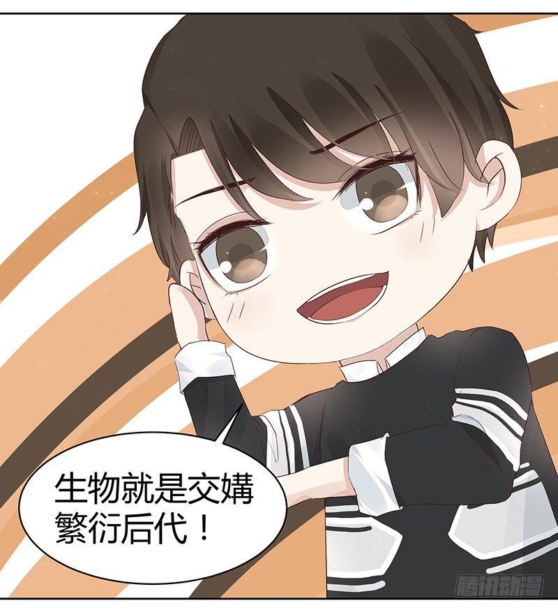 我的男友是博士韩漫全集-第10话无删减无遮挡章节图片 