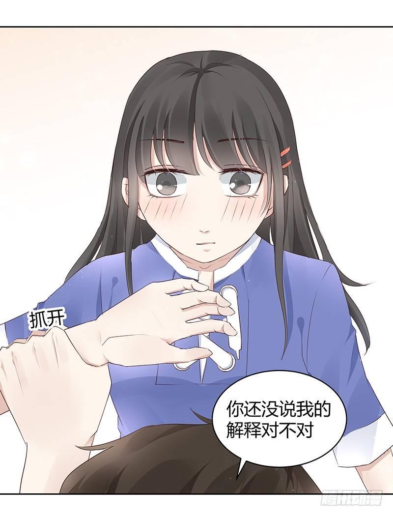 我的男友是博士韩漫全集-第10话无删减无遮挡章节图片 