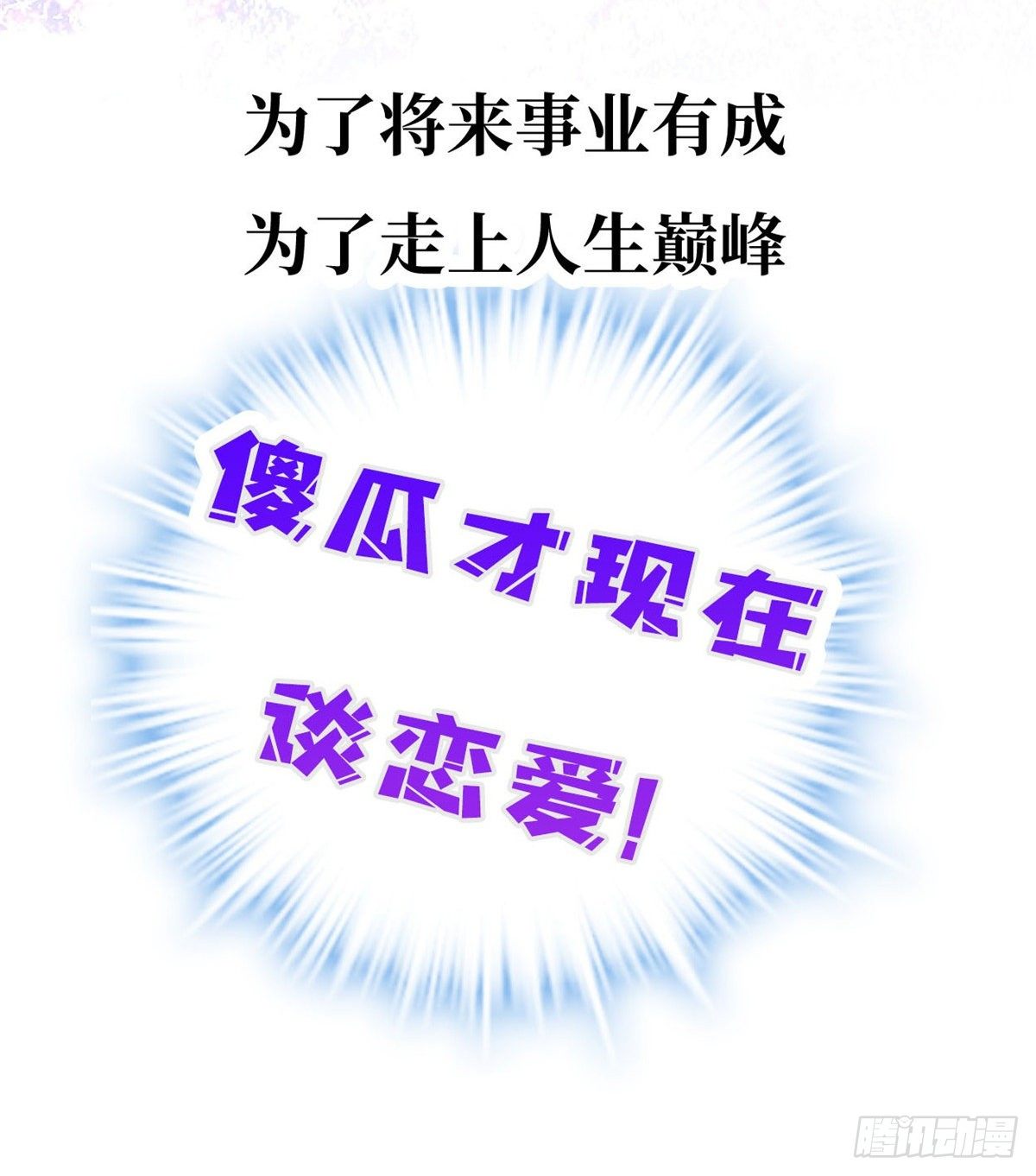 我的女友是恶女韩漫全集-预告！无删减无遮挡章节图片 