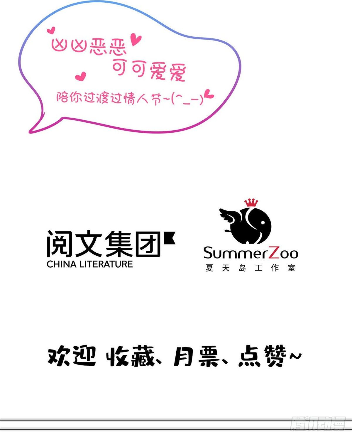 我的女友是恶女韩漫全集-预告！无删减无遮挡章节图片 