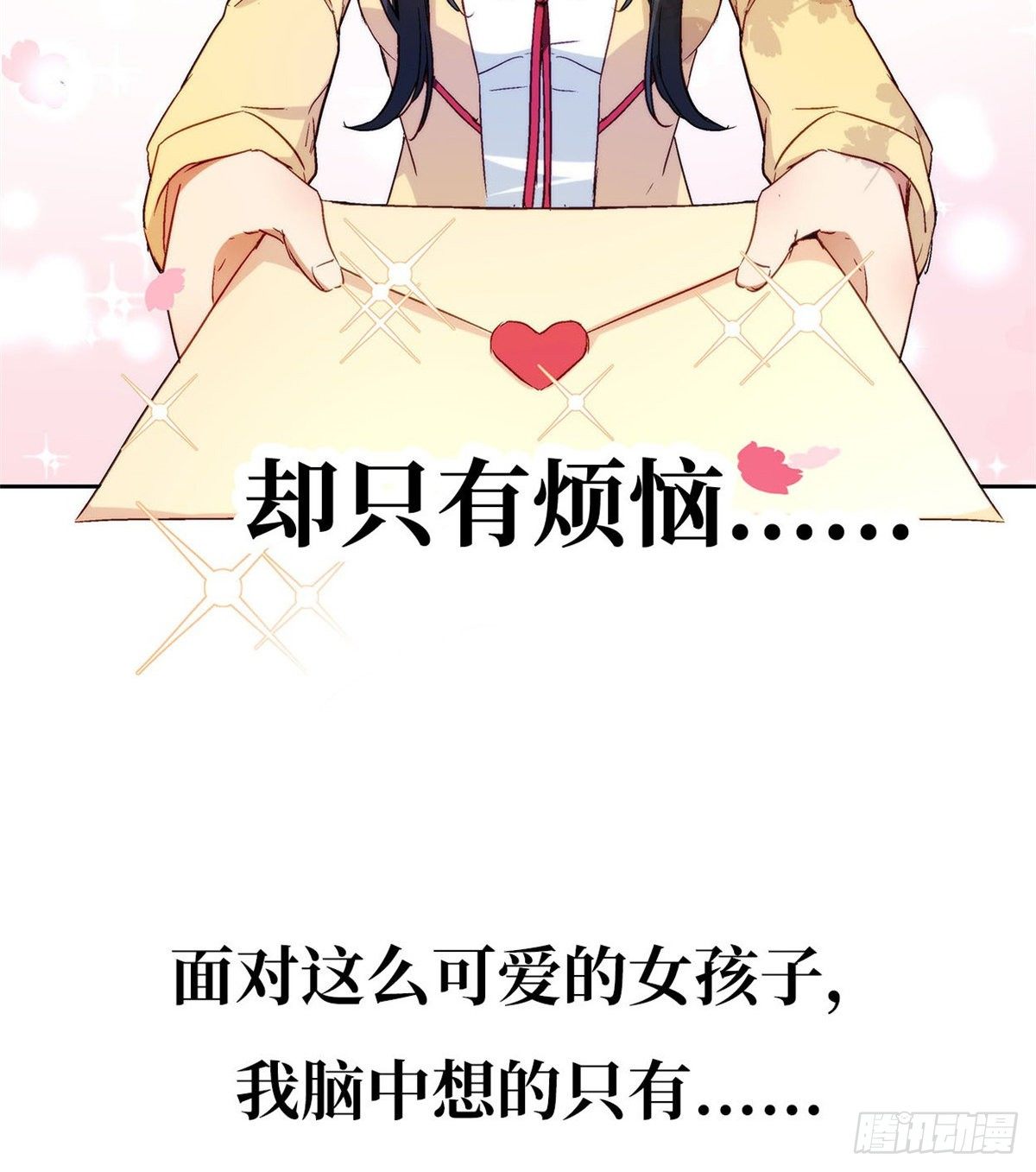 我的女友是恶女韩漫全集-预告！无删减无遮挡章节图片 
