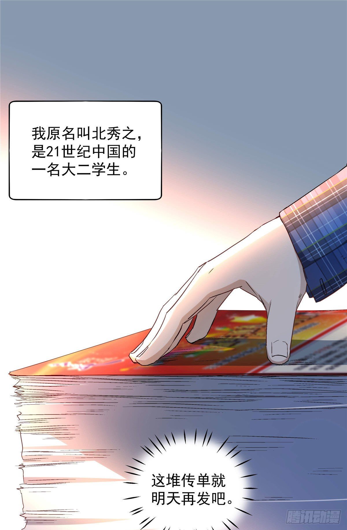 我的女友是恶女韩漫全集-01 面汤小偷无删减无遮挡章节图片 