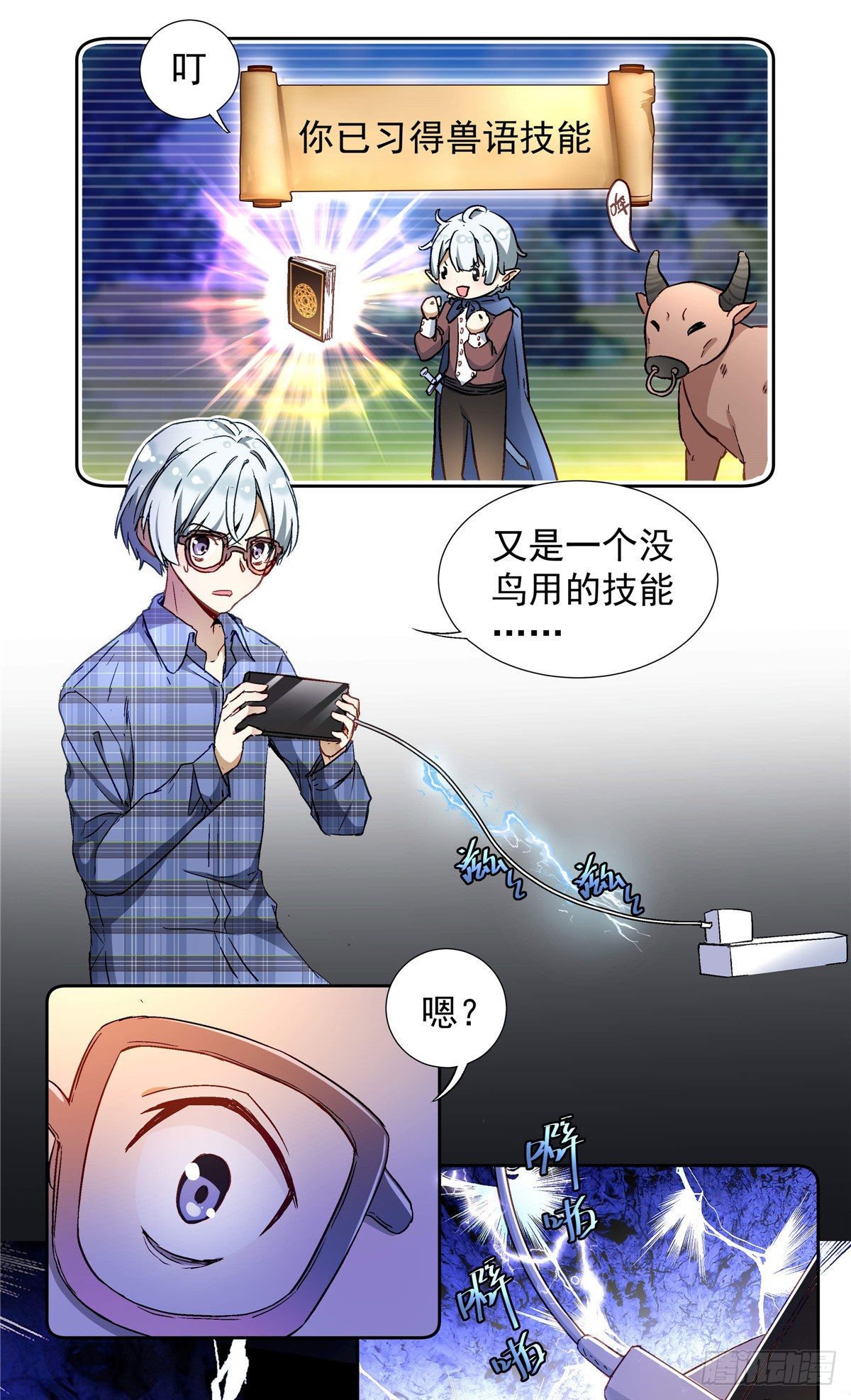 我的女友是恶女韩漫全集-01 面汤小偷无删减无遮挡章节图片 