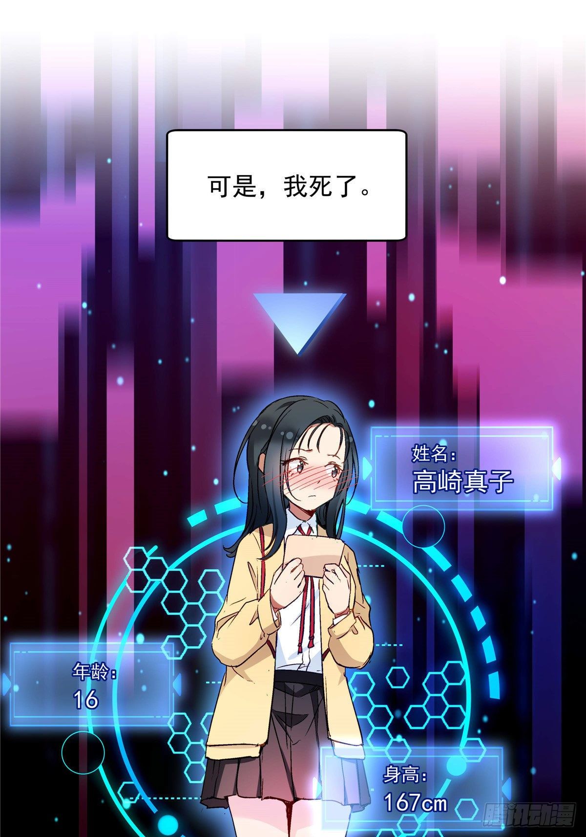 我的女友是恶女韩漫全集-01 面汤小偷无删减无遮挡章节图片 