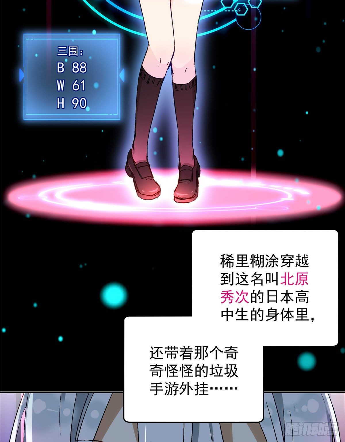 我的女友是恶女韩漫全集-01 面汤小偷无删减无遮挡章节图片 