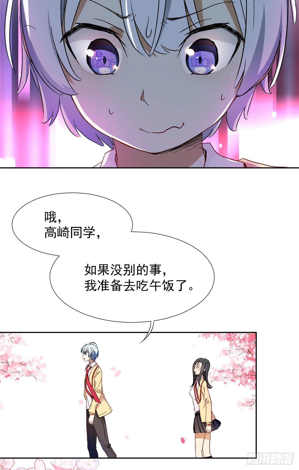 我的女友是恶女韩漫全集-01 面汤小偷无删减无遮挡章节图片 