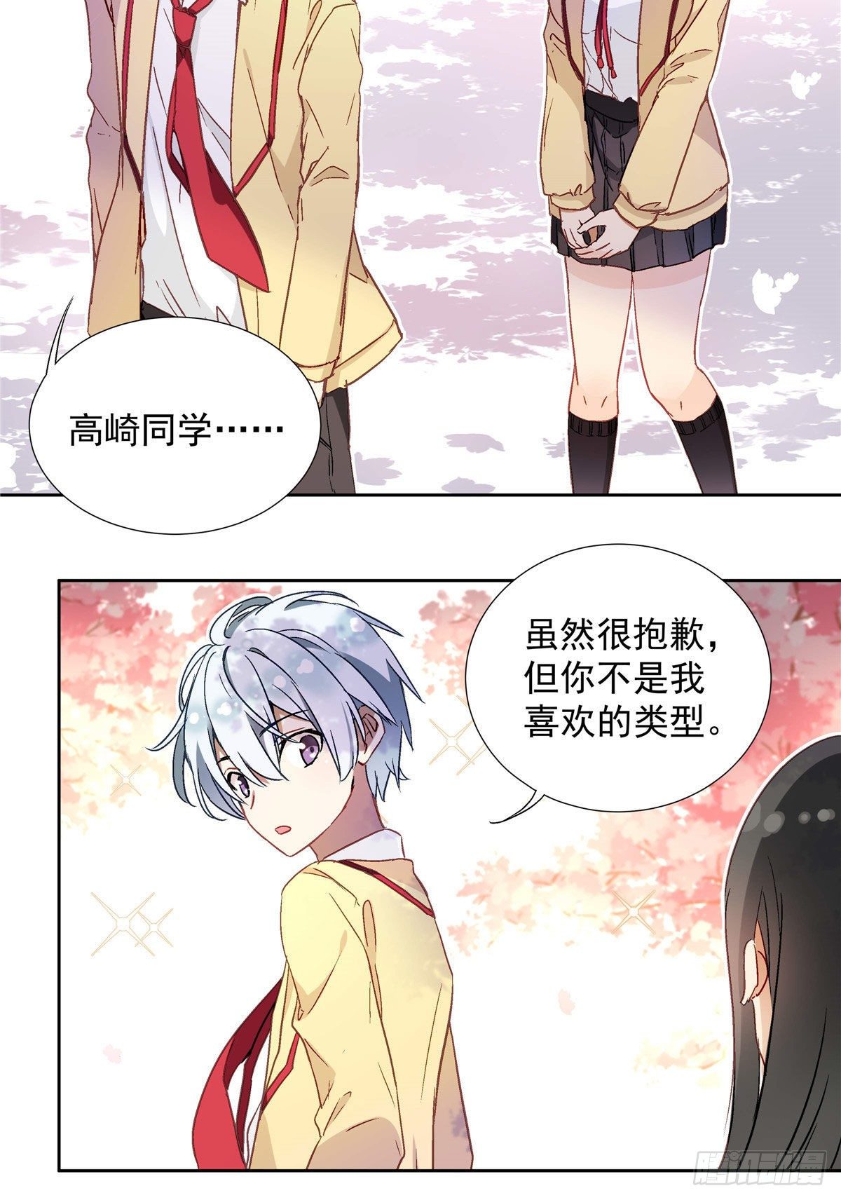 我的女友是恶女韩漫全集-01 面汤小偷无删减无遮挡章节图片 