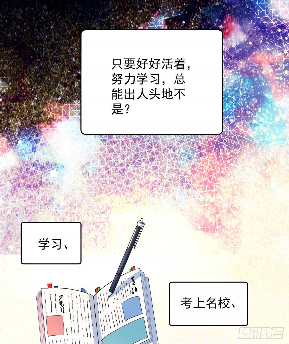 我的女友是恶女韩漫全集-01 面汤小偷无删减无遮挡章节图片 