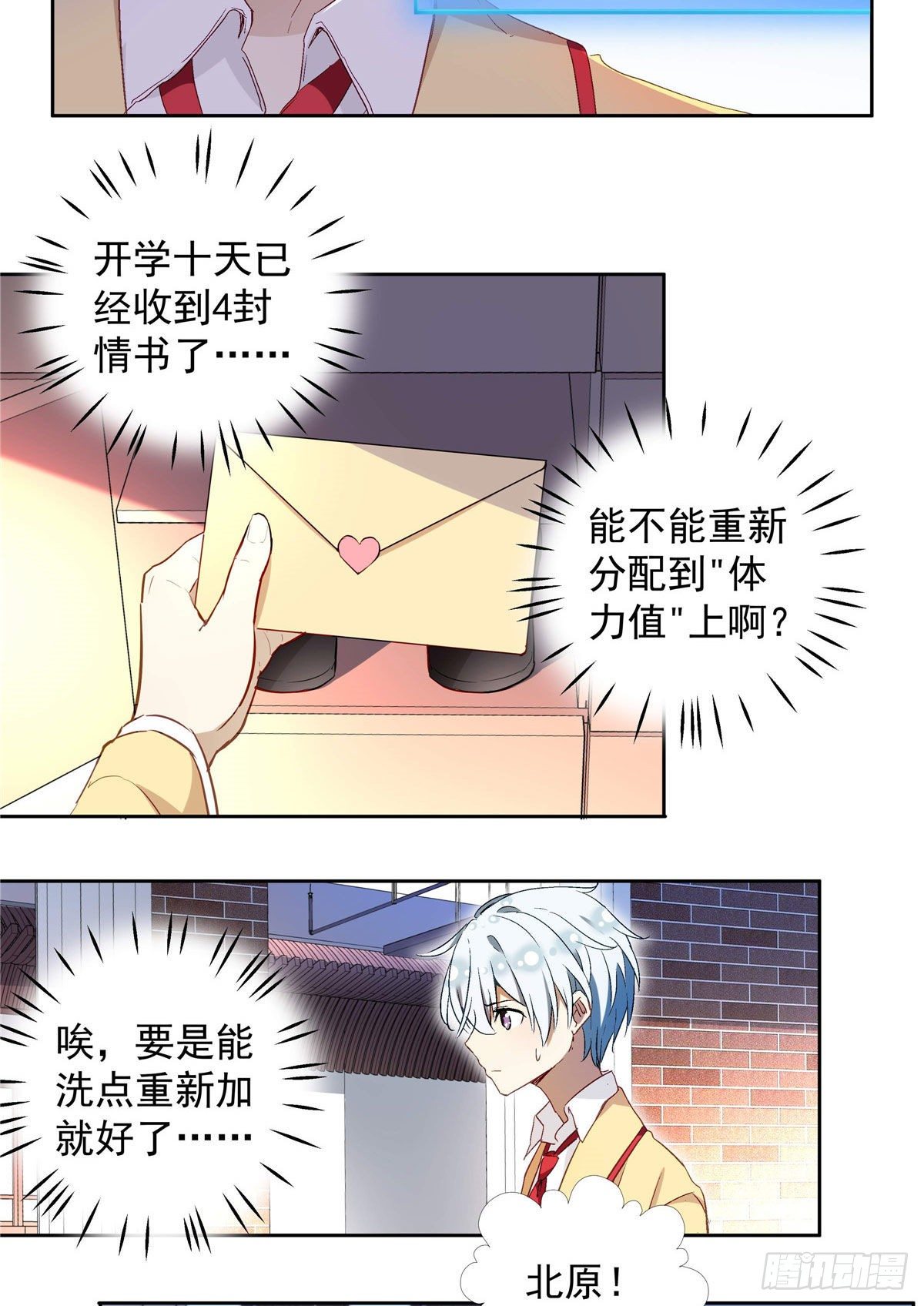 我的女友是恶女韩漫全集-01 面汤小偷无删减无遮挡章节图片 