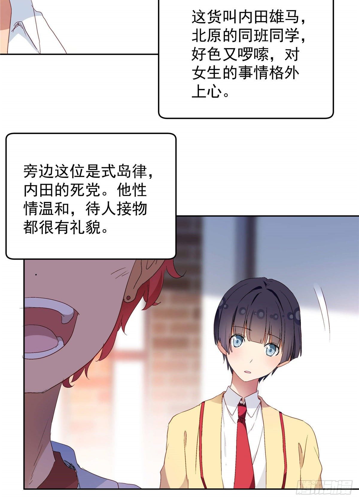 我的女友是恶女韩漫全集-01 面汤小偷无删减无遮挡章节图片 