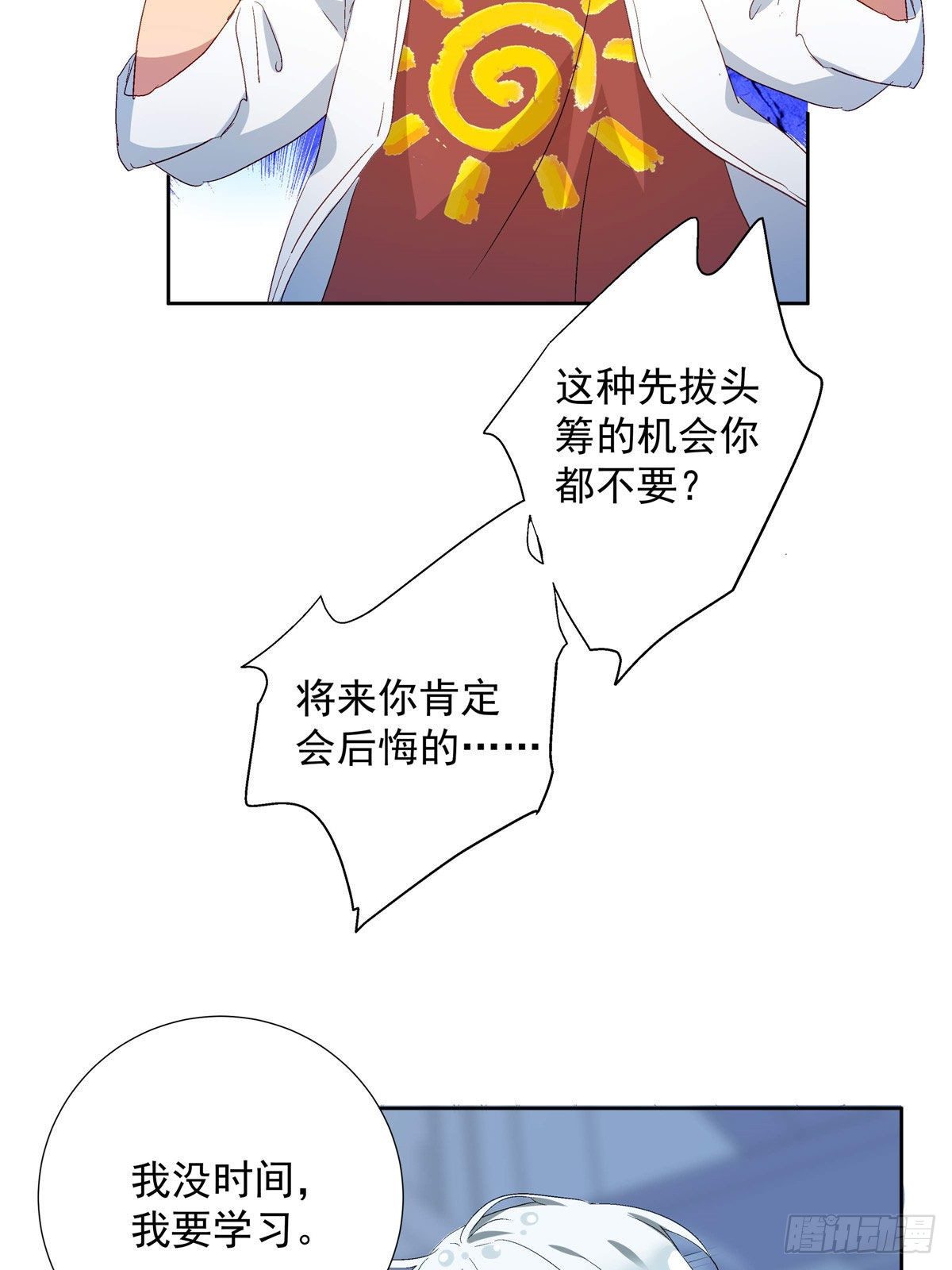 我的女友是恶女韩漫全集-01 面汤小偷无删减无遮挡章节图片 