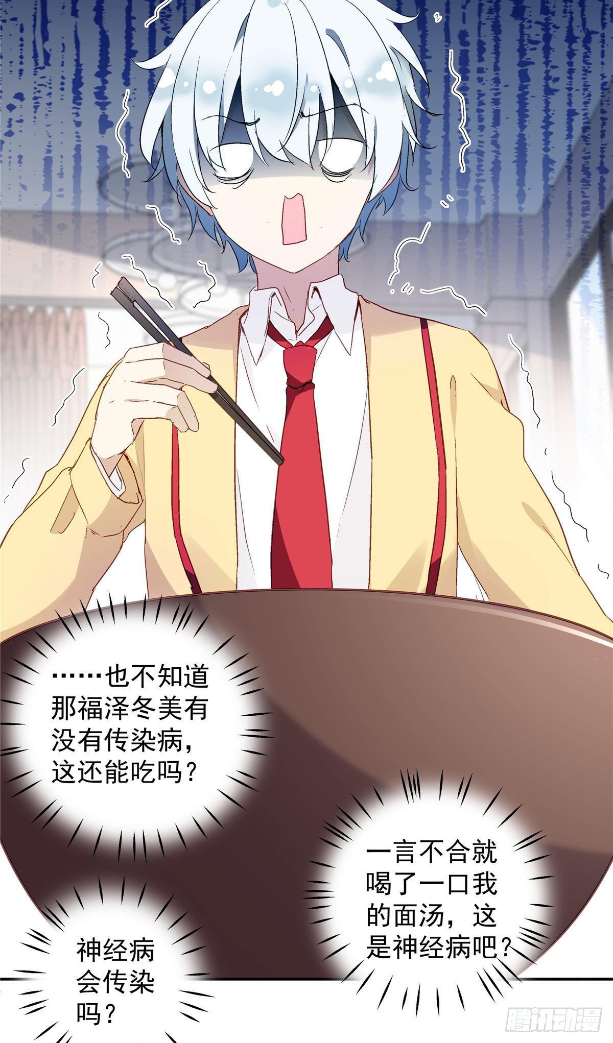 我的女友是恶女韩漫全集-01 面汤小偷无删减无遮挡章节图片 