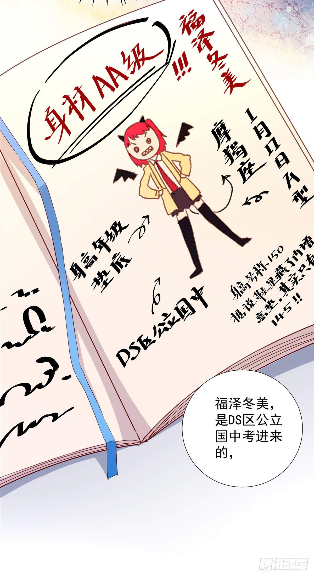 我的女友是恶女韩漫全集-01 面汤小偷无删减无遮挡章节图片 