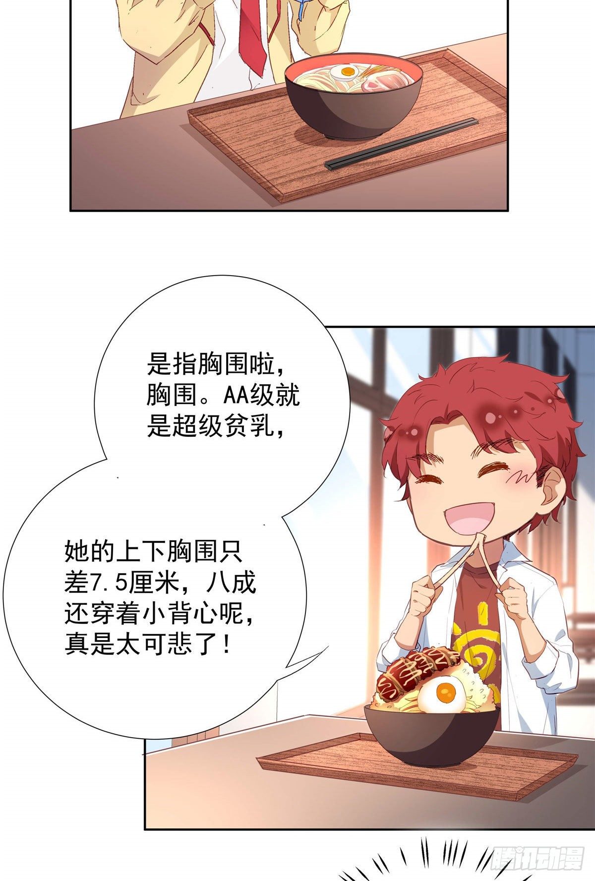 我的女友是恶女韩漫全集-01 面汤小偷无删减无遮挡章节图片 