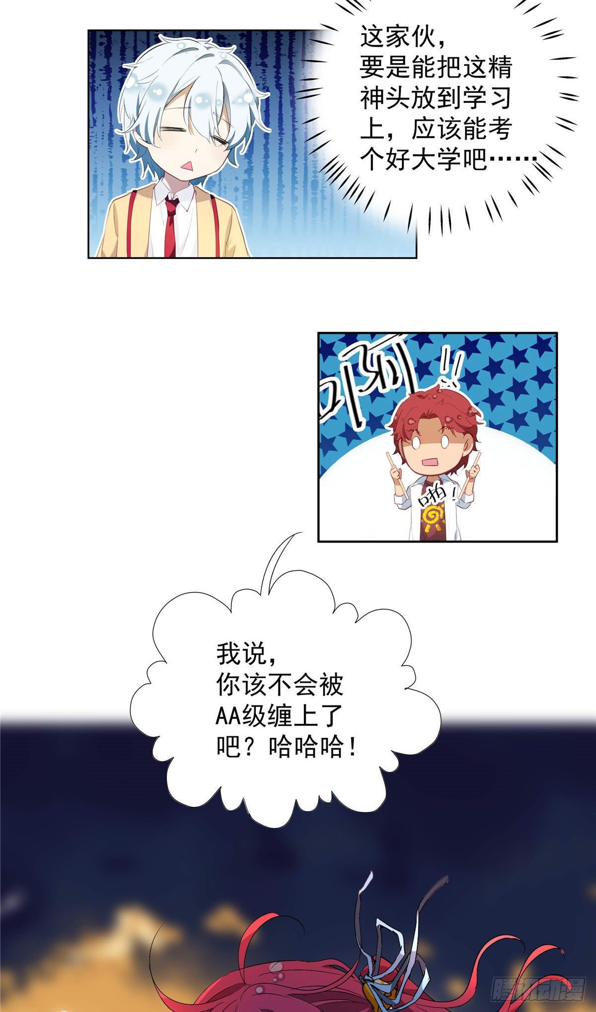 我的女友是恶女韩漫全集-01 面汤小偷无删减无遮挡章节图片 