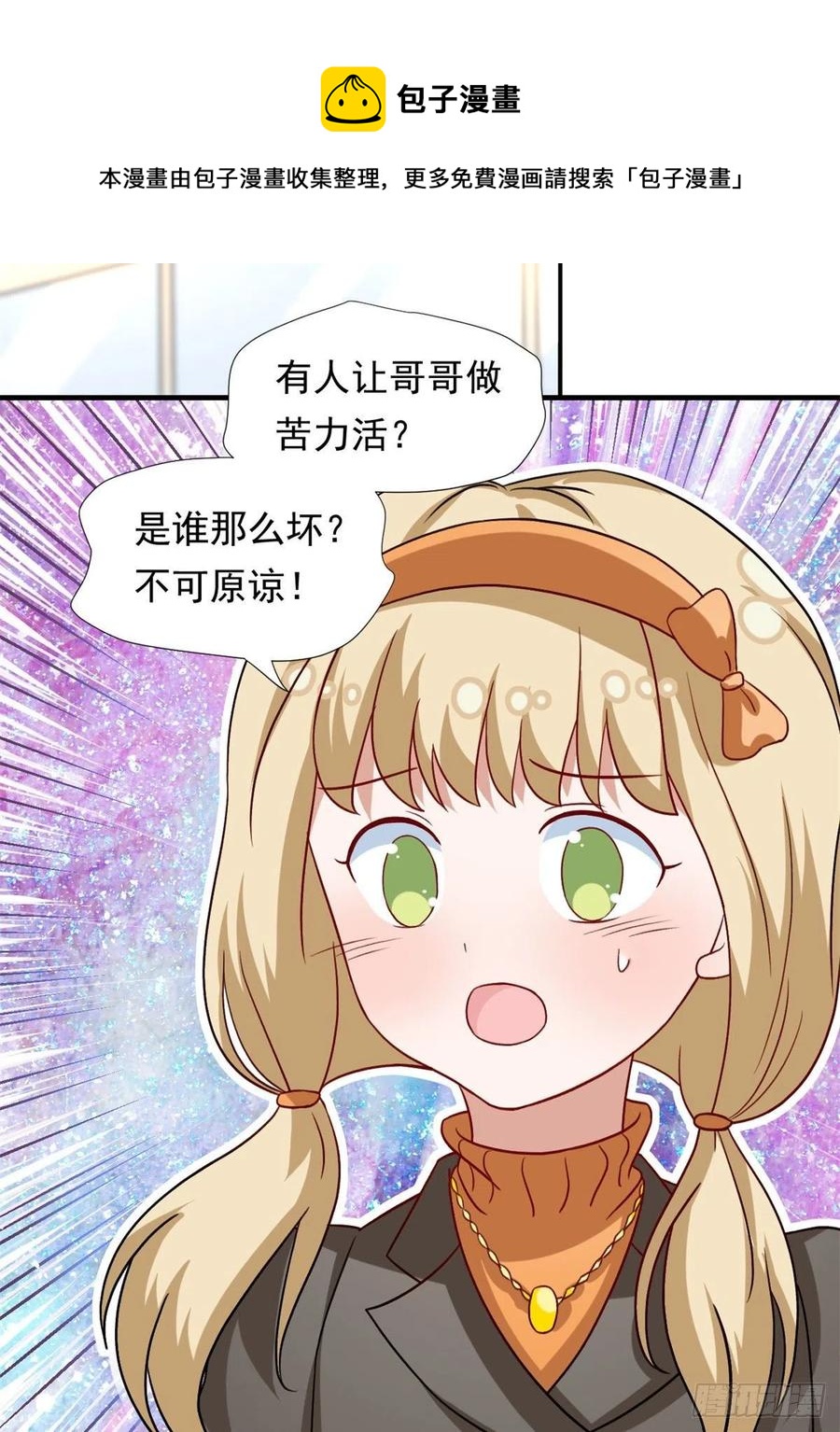 我的女友是恶女韩漫全集-99	大号冬美无删减无遮挡章节图片 