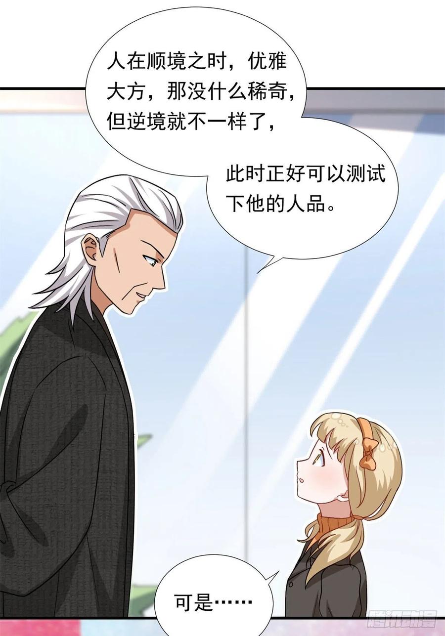 我的女友是恶女韩漫全集-99	大号冬美无删减无遮挡章节图片 
