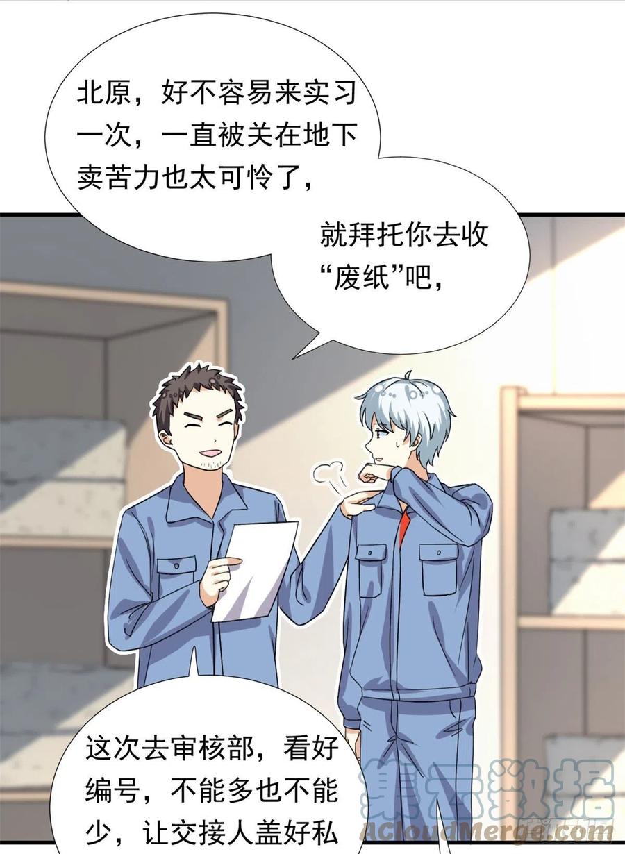 我的女友是恶女韩漫全集-99	大号冬美无删减无遮挡章节图片 