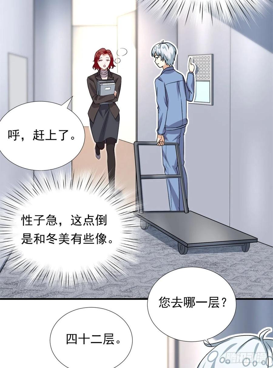 我的女友是恶女韩漫全集-99	大号冬美无删减无遮挡章节图片 