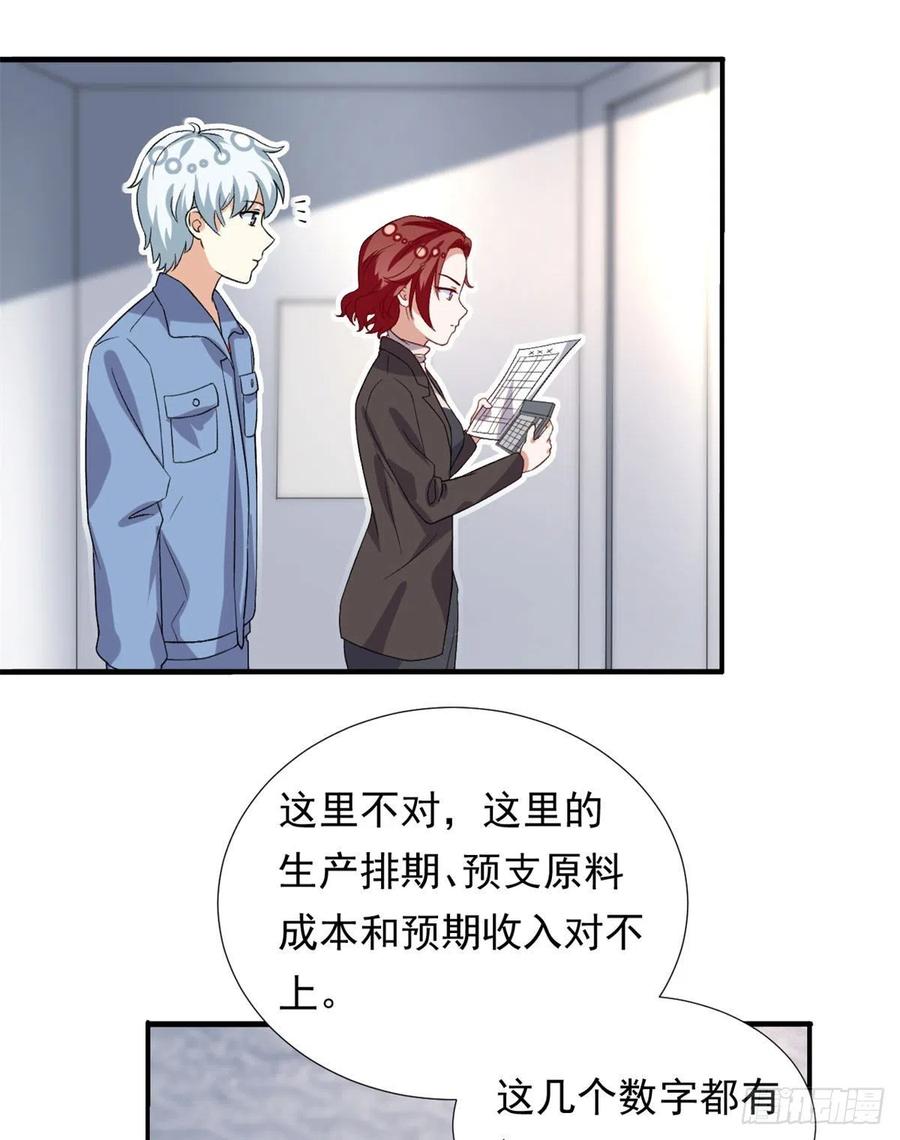 我的女友是恶女韩漫全集-99	大号冬美无删减无遮挡章节图片 