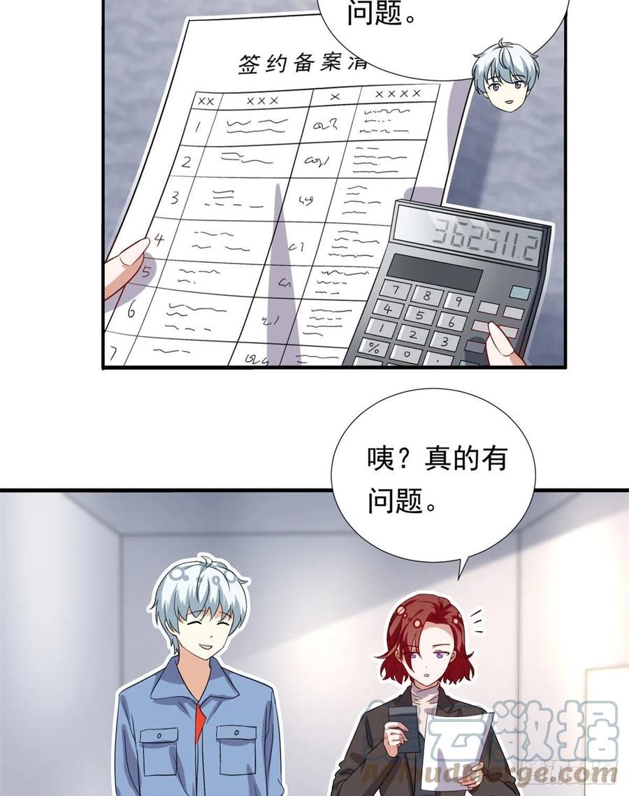 我的女友是恶女韩漫全集-99	大号冬美无删减无遮挡章节图片 